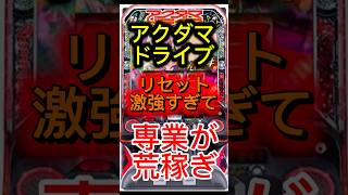 eアクダマドライブ｜評判まとめ【ユーザー評価・口コミ集約】