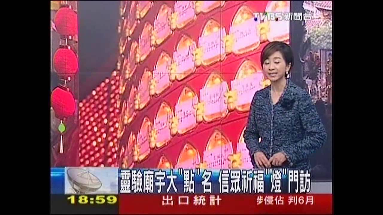 旺過年！「名人加持」　點燈名廟香火盛