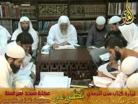  9 8 2015 شرح سنن الترمذى أبواب الحدود 