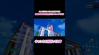 【フォートナイト】視点が汚い通り越してキ○い・・・笑#フォートナイト
