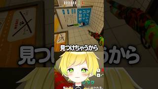 バレバレな隠れ方を見て胸ぐーなる配信者ｗ #ぷりっつ#めっちゃカメレオン
