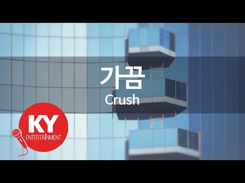 가끔(Sometimes) - Crush (KY.48450) / KY Karaoke