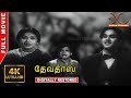 Devadas 1953 4K Tamil Full Movie Digitally Restored Nageswara Rao Savitri 4K Cinemas