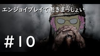 【COD:WW2】エンジョイプレイで逝きまっしょい #10【FFA】