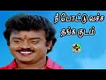 Nee Pottu Vacha Song Karaoke For Male Singers Ponmana Selvan Movie