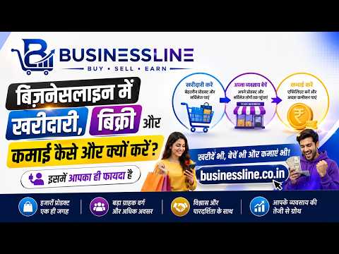 Businessline video thumbnail