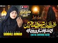 New Muharram Naat Sharif 2025 Fatima Tere Bete Ke Gham Me Sandali Ahmad Imam Hussain Qawwali