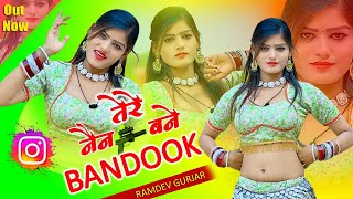 Download lagu 🔴Dj rasiya 2025 | पतली सी तेरे चक्कर में मैंने छोड़ दई घरवारी | रामदेव गुर्जर सरसेना वाले के रसिया mp3 Download lagu 🔴Dj rasiya 2025 | पतली सी तेरे चक्कर में मैंने छोड़ दई घरवारी | रामदेव गुर्जर सरसेना वाले के रसिया mp3