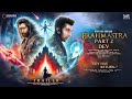 BRAHMASTRA PART 2 DEV FULL MOVIE Ranbir Kapoor