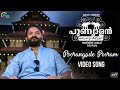 Punyalan Private Limited Title Song Re Release Jayasurya Ranjith Sankar Official
