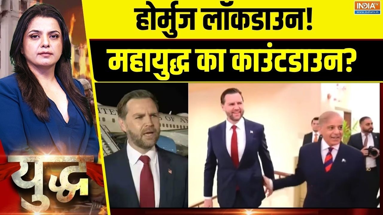 Yudh : होर्मुज लॉकडाउन, महायुद्ध का काउंटडाउन?  | US Iran Talk | Islamabad