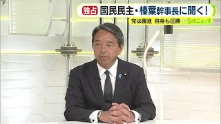 国民・榛葉幹事長が当選後初のスタジオ生出演　直近は支持率が下降傾向も参院選で躍進「我々の政策が批判されているわけではないという自信があった」