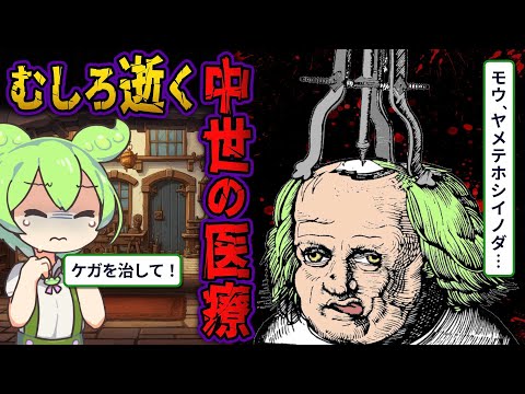 手術の歴史 - 定義