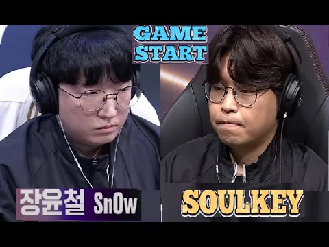Starcraft SNOW 장윤철 vs SOULKEY 김민철 PvZ 스타크래프트 Remastered Broodwar 2026 Game 2