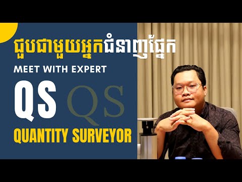 Meet With Experienced Quantity Surveyor (QS): Mr. Seng Sothearvuth 🇰🇭