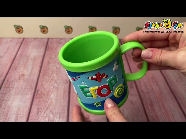 Кружка именная Егор ПВХ  - видео