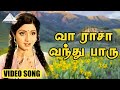 வா ராசா வந்து பாரு Video Song Adutha Varisu Rajinikanth Sridevi Ilayar