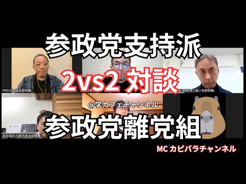 建築学科 2vs2対談企画！物議を醸すこの企画、、盛り上がったのか？？