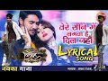 Tere Seene Me Lagta Hai Dil Nahi Vivah Pradeep Pandey Chintu Sanchita Banerjee Hit Songs 2019