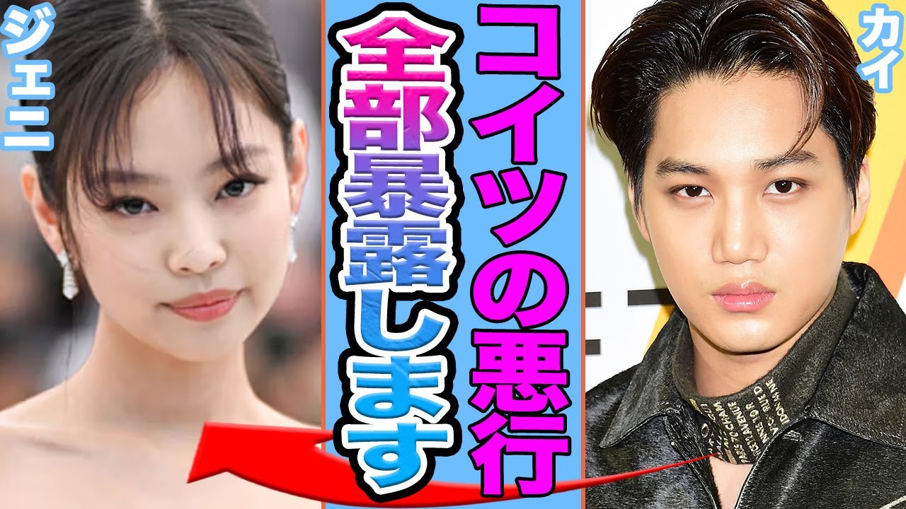 【衝撃】ジェニが激怒した本当の理由に一同絶句......誕生日パーティー炎上と消えない不仲説の裏側に言葉を失う【韓国芸能】