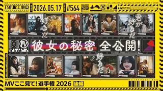 乃木坂工事中
