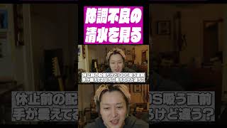 自律神経大事よ! #fingerstyle #guitar #music #雑談 #acousticguitar #ギター #弾いてみた #ロック #アコギ #弾き語り