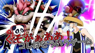 【スマブラ SP】神ゲーとクソゲーを高速で反復横跳びするゲーム、それが大乱闘スマッシュブラザーズ