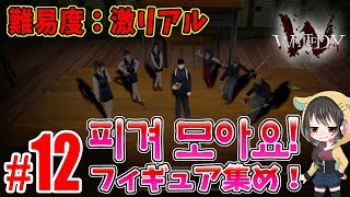 激リアル…！ 女性ライブ★『WHITEDAY～学校という名の迷宮～』【ホラーアドベンチャー】 2017.9.6