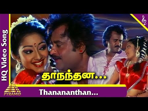 Thananthana Kummi Video Song | Athisaya Piravi Tamil Movie Songs | Rajinikanth | Kanaka | Ilayaraja