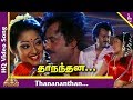 Thananthana Kummi Video Song Athisaya Piravi Tamil Movie Songs Rajinikanth Kanaka Ilayaraja