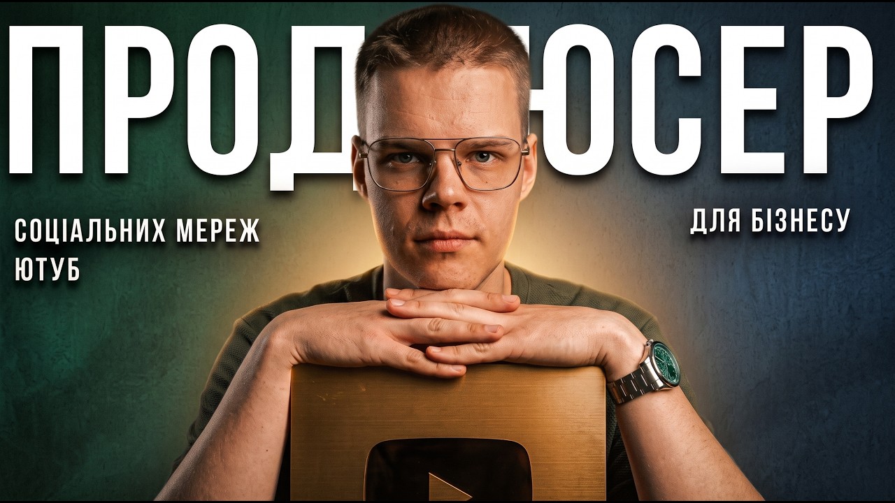Головний трейлер каналу