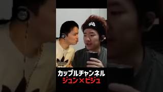 ワイプに入り込んでキス