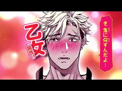 少年マガジンエッジ公式サイト ｜ 巨乳好きなのにBL界に転生しました