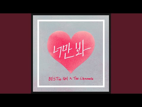 Video thumbnail for Love Letter (너만 봐) [Instrumental]