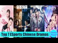 Top 7 ESports Chinese Dramas