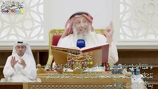 239 - ( فلما أنجاهم إذا هم يبغون في الأرض بغير الحق ...) - عثمان الخميس