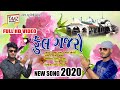 Phool Gajaro Re Maro Hir Gajaro Hajipir New Song Taj Studio