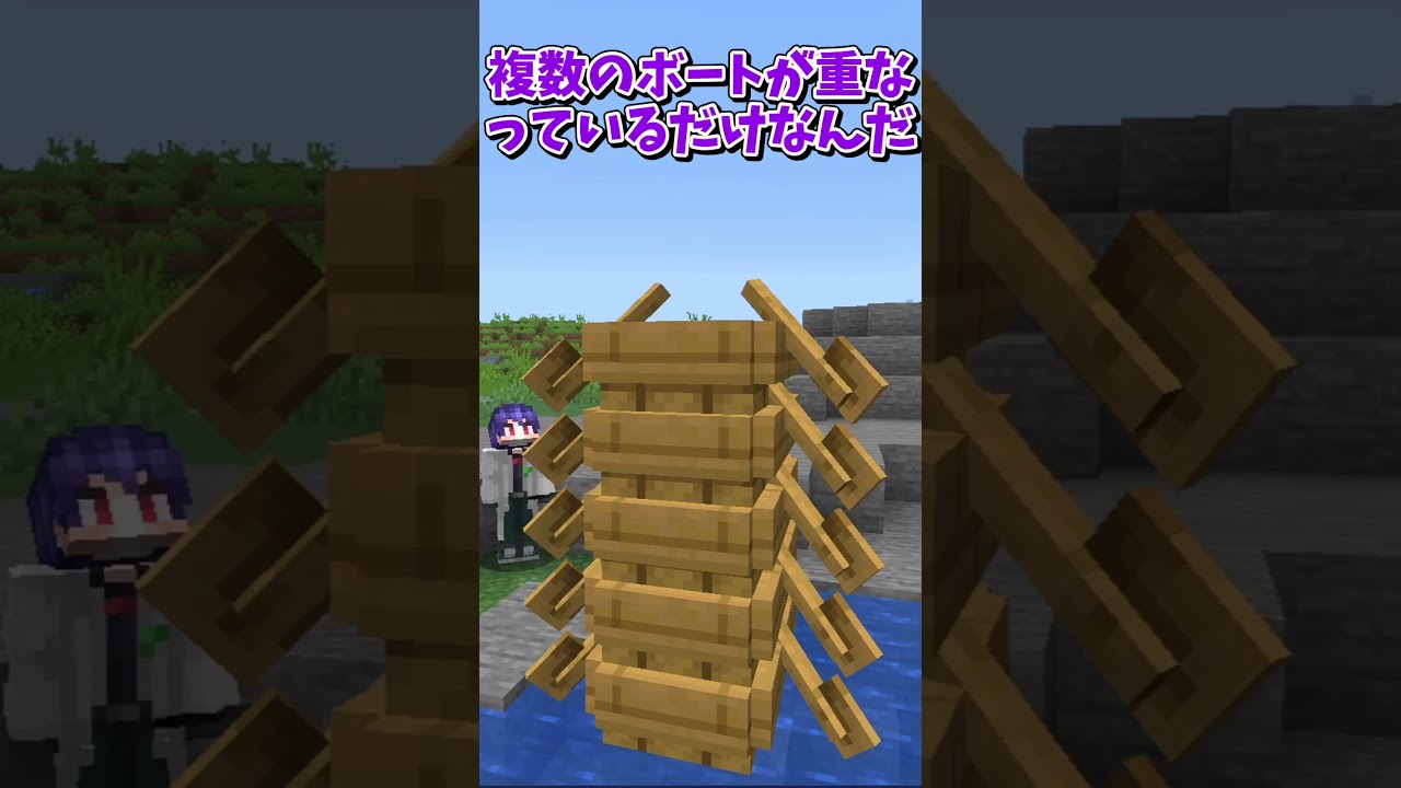 こんなボートトラップ知ってる？【マイクラ豆知識 解説 裏技】