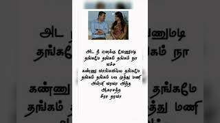 Download lagu ada nee enaku venumadi thangame thangam thangam song love 💓💓WhatsApp status 🥰🥰🥰😍😍😍 mp3