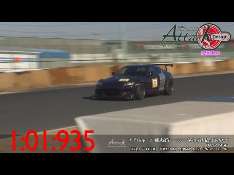 ASM presents -Attack 2021- Tsukuba Championship「キチGuy//桃太郎レーシングwith谷田部工房RX-8」SE3P