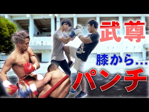 【K1】Use TAKERU’S Combination to KNOCKOUT Opponent  武尊の”KNOCKOUT”コンビネーション