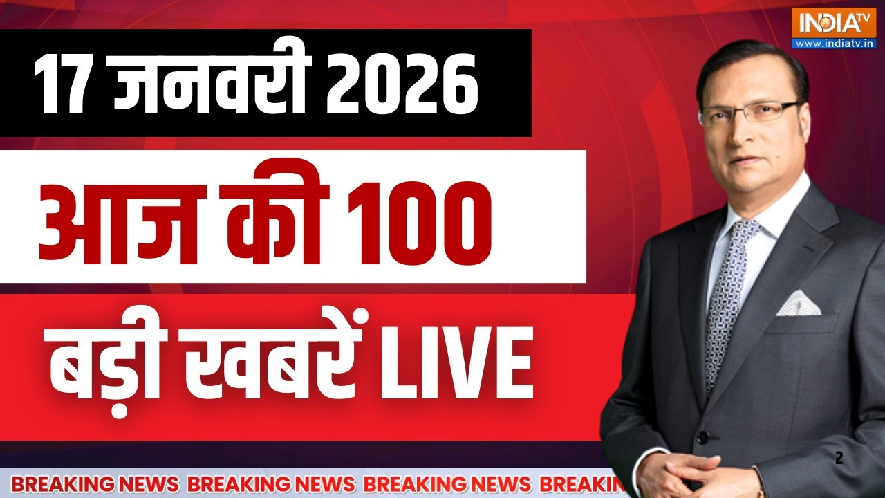 Top 100 News Live: देखिए आज की 100 बड़ी खबरें | BMC Election Result | PM Modi | Iran Vs US | Trump