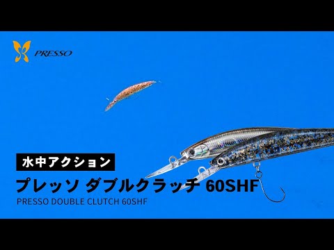 Воблеры Daiwa Presso Double Clutch 60SHF