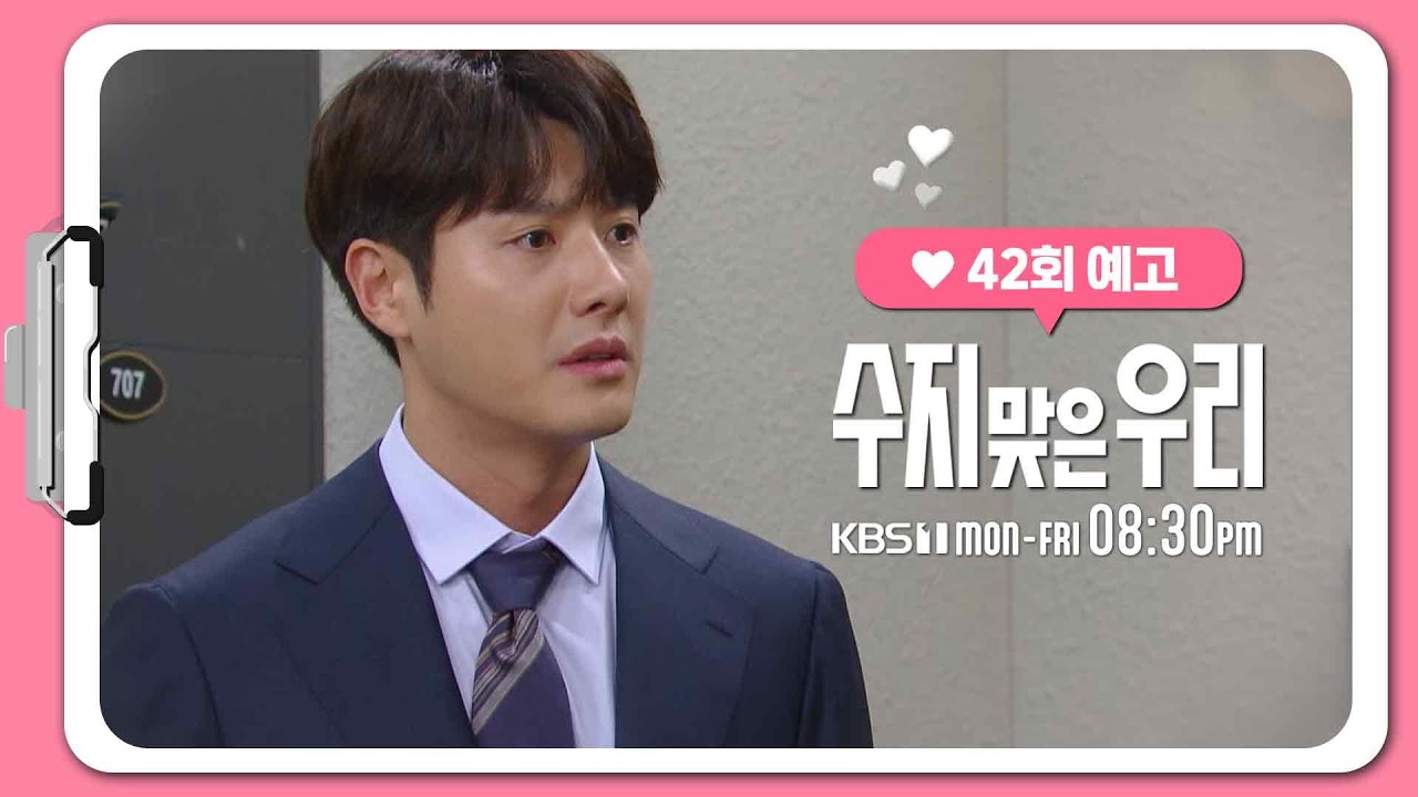 《走運的我們》分集劇情-第41~50集，