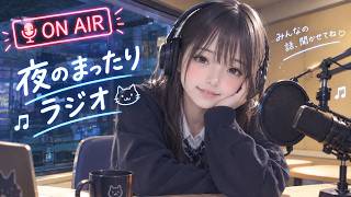 雑談ラジオ#123