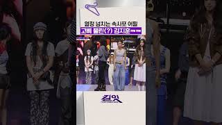 김지훈 반전 매력ㅋㅋ #킬잇