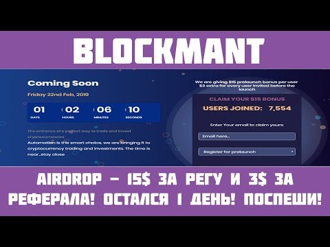 [Airdrop] Blockmant - Успей получить 15$ за регу и 3$ за реферала!