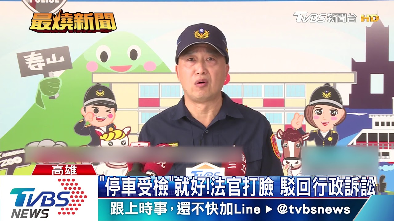 闖燈告警追車 法官打臉:停車受檢就沒事