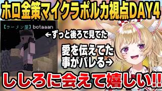 ししろんに好意を叫びながら砂漠のピラミッドを探索するフェネック系Vtuber尾丸ポルカ #ホロライブ