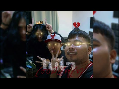 LEGENDBOY - ในใจเธอมีแต่เขา feat.OZH, SK MTXF 【DEMO VERSION】